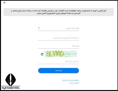 رایانامه دانشگاه آزاد